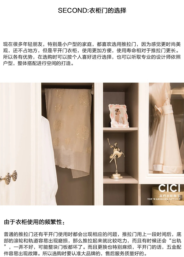 西西定制家居：如何選擇衣柜能用30年？