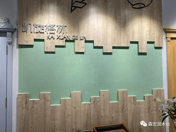 森宏潤(rùn)昆明旗艦店 領(lǐng)略個(gè)性生活美學(xué)