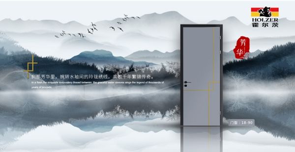 全產(chǎn)鏈?創(chuàng)未來|告訴您選擇霍爾茨木門的3大理由