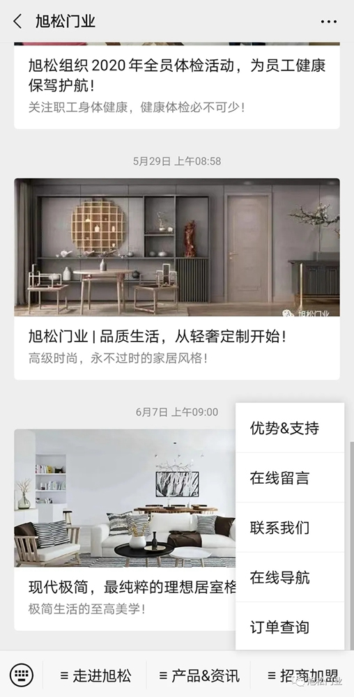 旭松木門(mén)全面升級(jí)使用打包系統(tǒng)