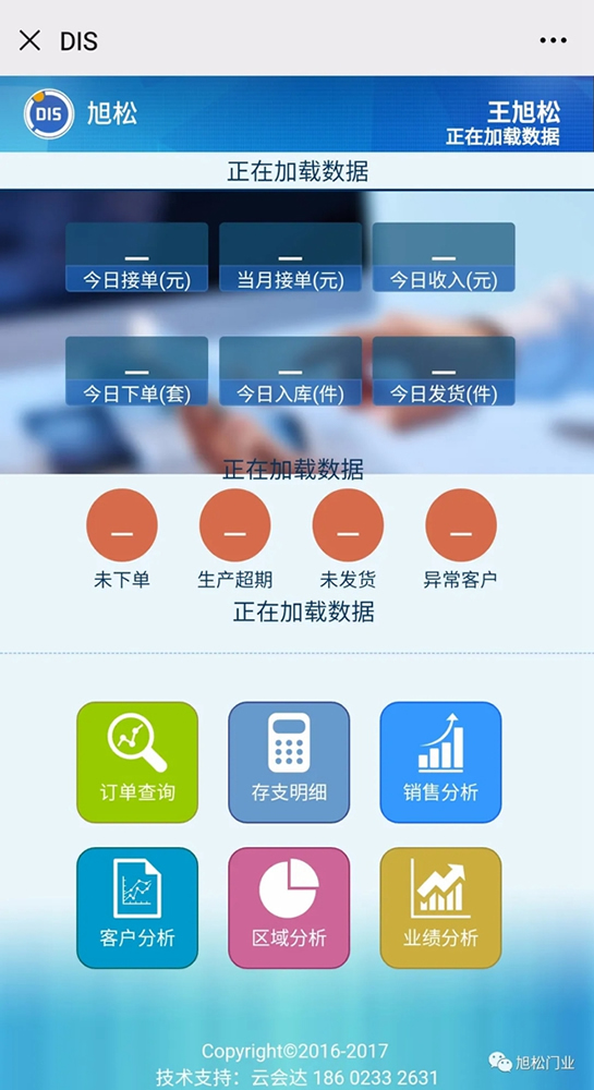 旭松木門(mén)全面升級(jí)使用打包系統(tǒng)