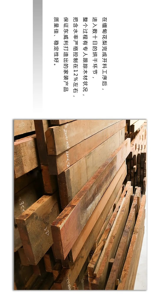 走進(jìn)東威利整裝，探尋緬甸花梨