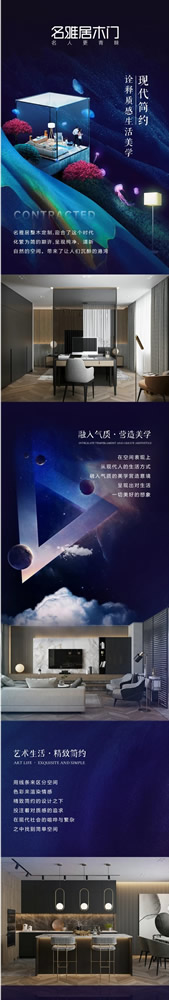 名雅居木門：現(xiàn)代簡約，詮釋質(zhì)感生活美學(xué)