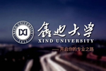鑫迪木門員工內(nèi)訓(xùn)：計(jì)劃任務(wù)與時間管理