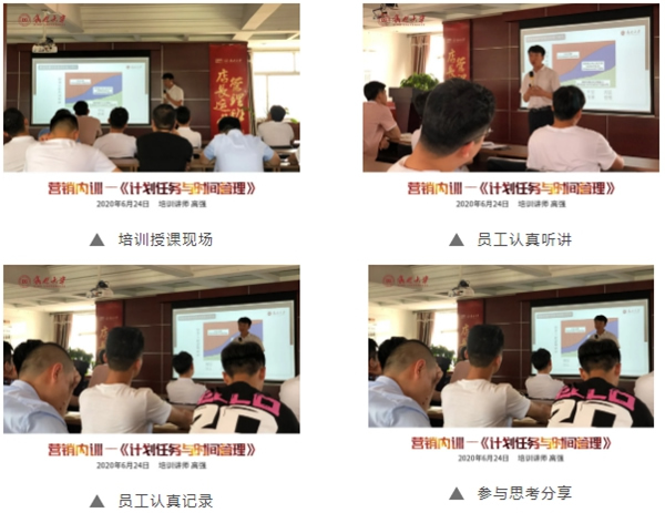 鑫迪木門員工內(nèi)訓(xùn)：計(jì)劃任務(wù)與時(shí)間管理