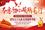 預(yù)祝中國共產(chǎn)黨建立99周年，永佳無漆木門為您準(zhǔn)備了驚喜大禮包！