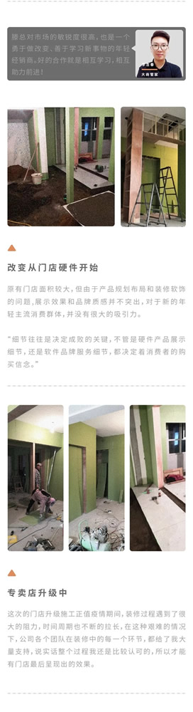 雙馳門業(yè)灌云旗艦店升級(jí)：“改變”需要合作與學(xué)習(xí)