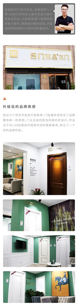 雙馳門業(yè)灌云旗艦店升級(jí)：“改變”需要合作與學(xué)習(xí)