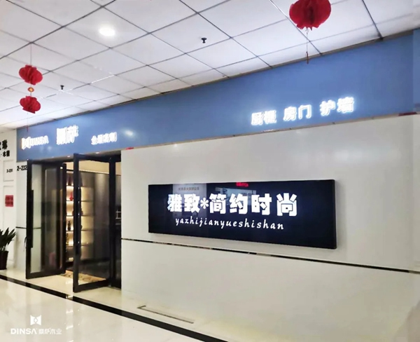 鼎薩木門舉行端午員工聚餐活動(dòng)，全體員工共度端午佳節(jié)！