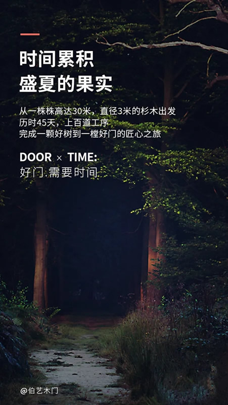 伯藝木門(mén)：給你一道優(yōu)美的弧 開(kāi)啟從容多彩的家