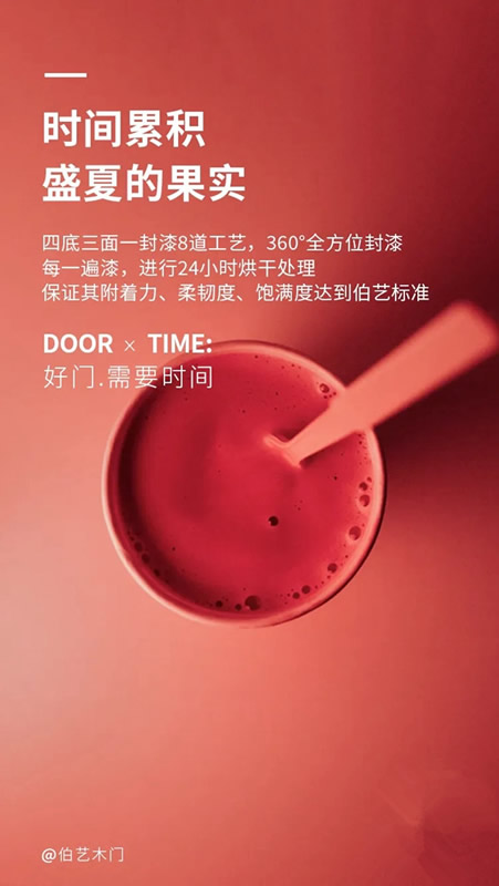 伯藝木門(mén)：給你一道優(yōu)美的弧 開(kāi)啟從容多彩的家