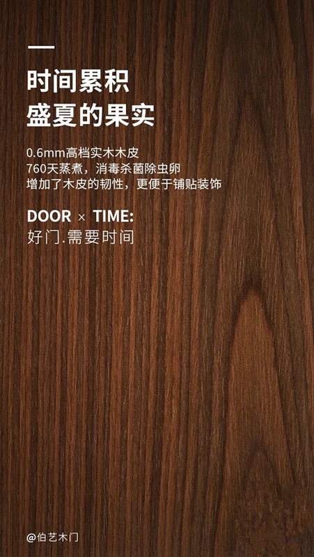 伯藝木門(mén)：給你一道優(yōu)美的弧 開(kāi)啟從容多彩的家