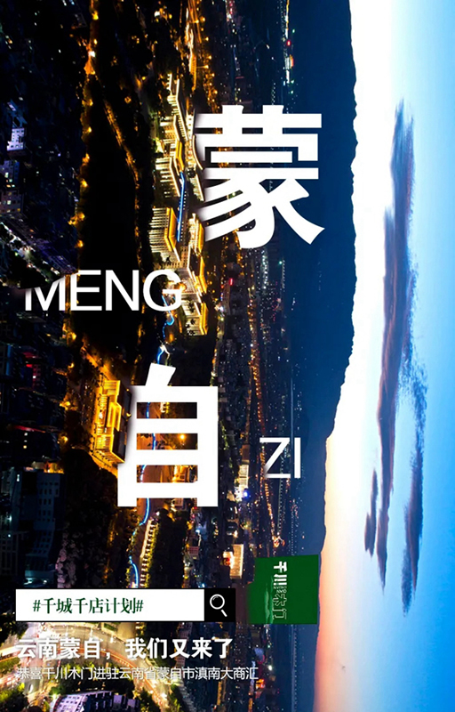 千川木門：34載品牌蓄力，信譽(yù)號(hào)召神州各地