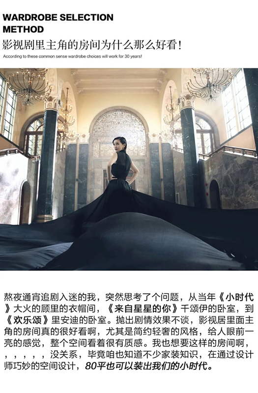 西西定制家居：巧妙設計 打造明星同款家居 
