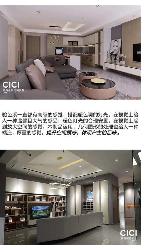 西西定制家居：巧妙設計 打造明星同款家居 