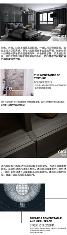 西西定制家居：巧妙設計 打造明星同款家居 