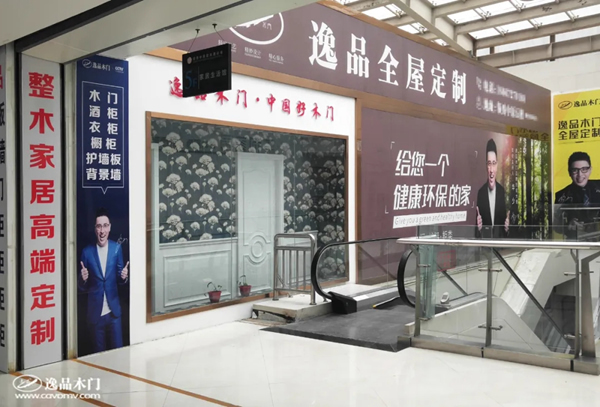 逸品全屋定制襄陽專賣店：攜手同行，共創(chuàng)雙贏