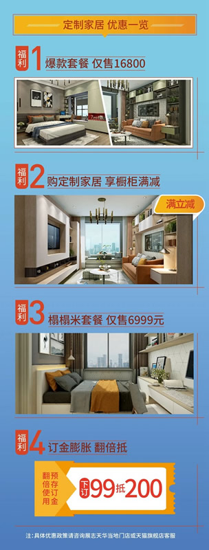 展志天華盛夏狂歡季強(qiáng)勢(shì)來(lái)襲，你們準(zhǔn)備好了嗎？