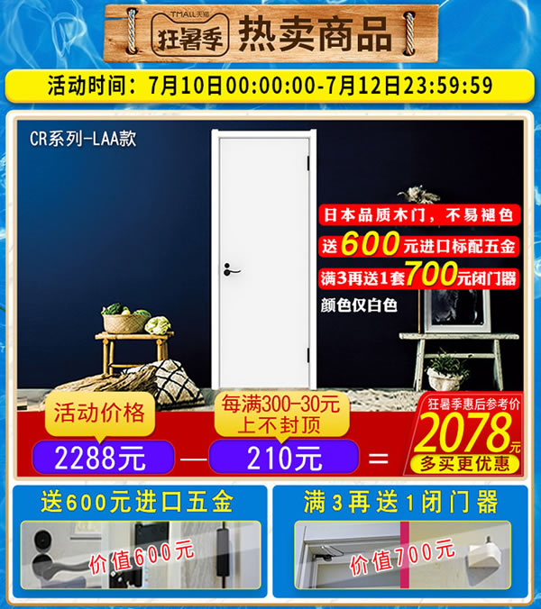 狂暑放價(jià)，清爽一夏｜天貓?bào)P住家居旗艦店即將開(kāi)啟