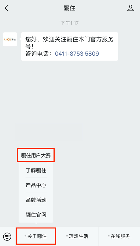 @所有驪住用戶「我家驪住真好用」圖片有獎?wù)骷_始啦！