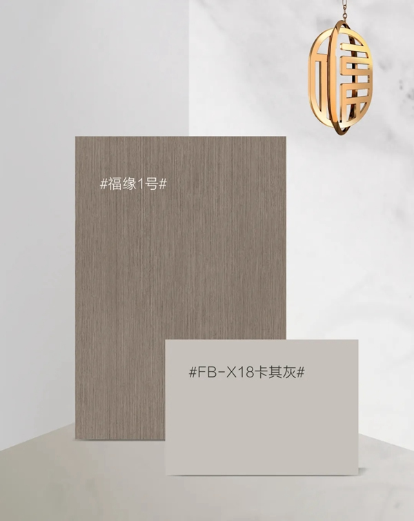 福緣木門流光爍金系列，為您呈現(xiàn)現(xiàn)代家居的東方雅韻