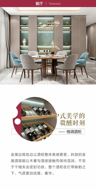 福緣木門流光爍金系列，為您呈現(xiàn)現(xiàn)代家居的東方雅韻