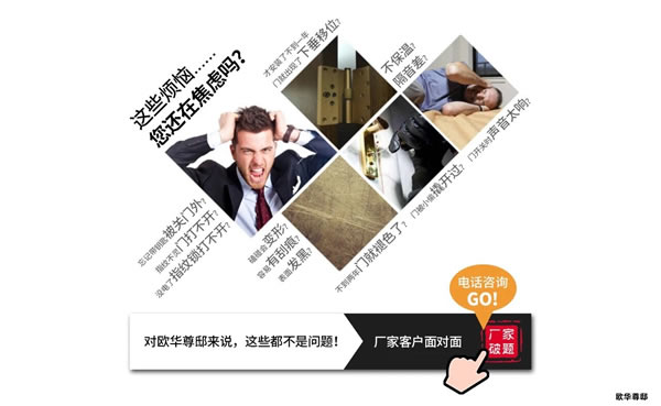 歐華尊邸破題——這些煩惱，你還在焦慮嗎？