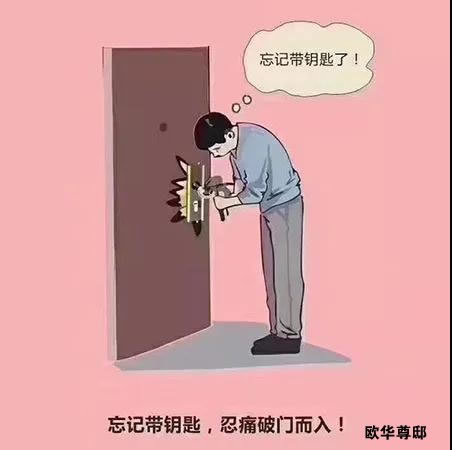 歐華尊邸破題——這些煩惱，你還在焦慮嗎？