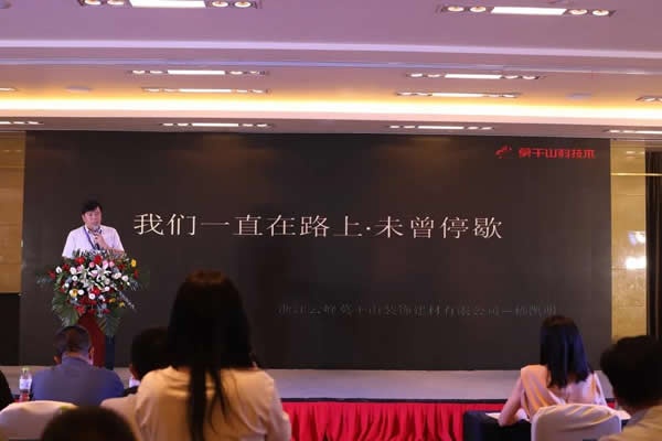 北方木業(yè)破局攻略會議臨沂召開