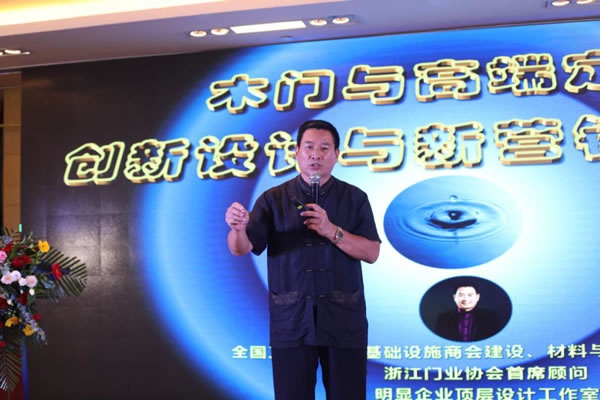 北方木業(yè)破局攻略會議臨沂召開