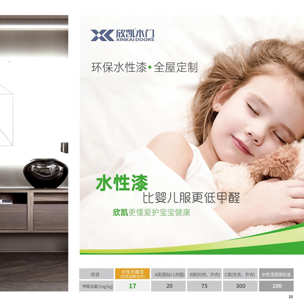 欣凱木門將生活藝術(shù)化，讓日常情感更為突出