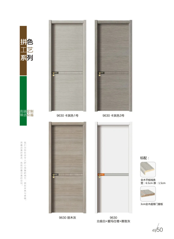ZOFO無(wú)漆木門(mén)為您打造更高品質(zhì)的居家環(huán)境