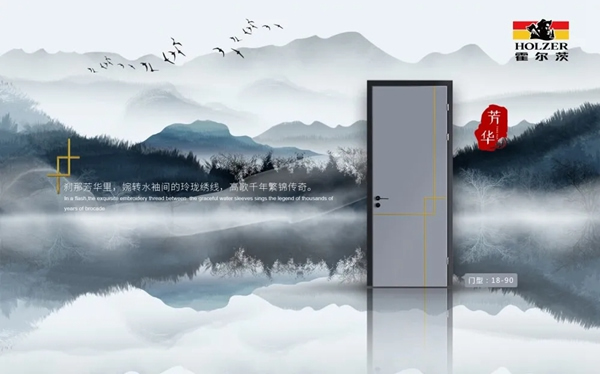 霍爾茨木門(mén)：以綠色為初心 緊扣時(shí)代脈搏 