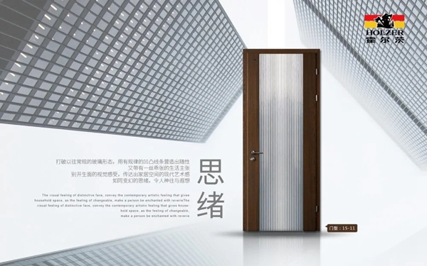 霍爾茨木門(mén)：以綠色為初心 緊扣時(shí)代脈搏 
