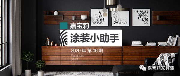 嘉寶莉家具漆：在高溫天氣下涂裝，如何讓涂料性能發(fā)揮穩(wěn)定？