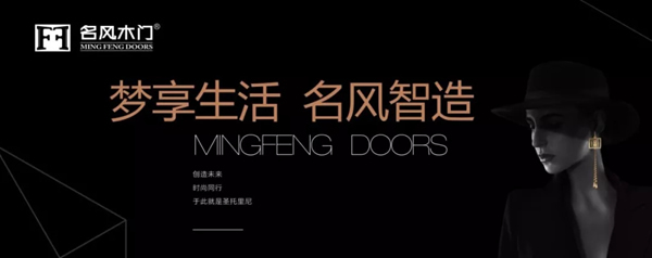 名風(fēng)木門：30項(xiàng)發(fā)明專利，創(chuàng)新是發(fā)展的不竭動力！