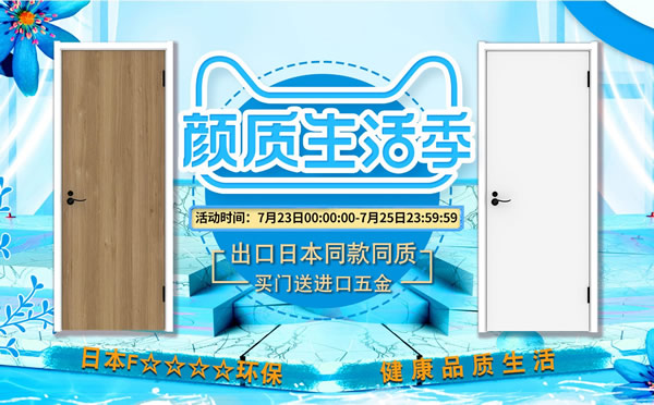 品質(zhì)生活 顏值在線｜驪住家居旗艦店顏質(zhì)季來啦