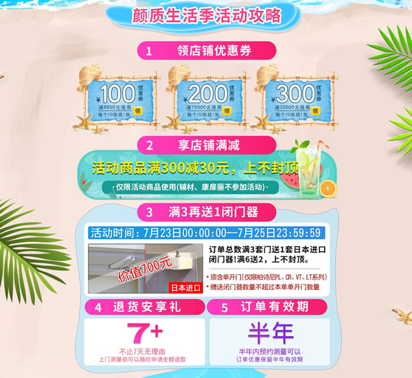 品質(zhì)生活 顏值在線｜驪住家居旗艦店顏質(zhì)季來啦