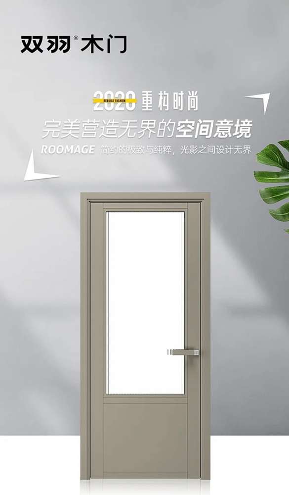 熱度不減！雙羽木門10款新品C位出道