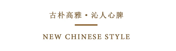 彬城整木定制：返璞歸真，寧?kù)o致雅