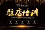 鑫迪木門：乘風(fēng)破浪會有時，賦能終端展風(fēng)采！