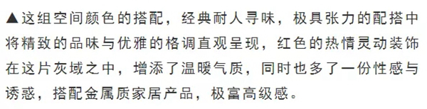 臣品整木定制：經(jīng)典的高級灰的配色方案