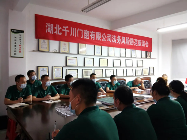 千川木門湖北生產(chǎn)基地舉行經(jīng)營(yíng)管理法律風(fēng)險(xiǎn)防范專題講座