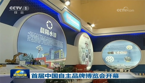 河北晨陽工貿(mào)集團(tuán)再次入選2020年河北省戰(zhàn)略性新興產(chǎn)業(yè)“雙百強(qiáng)”企業(yè)榜單 