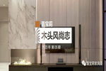 嘉寶莉家具漆木頭風(fēng)尚志：這3種半透效果真的絕！
