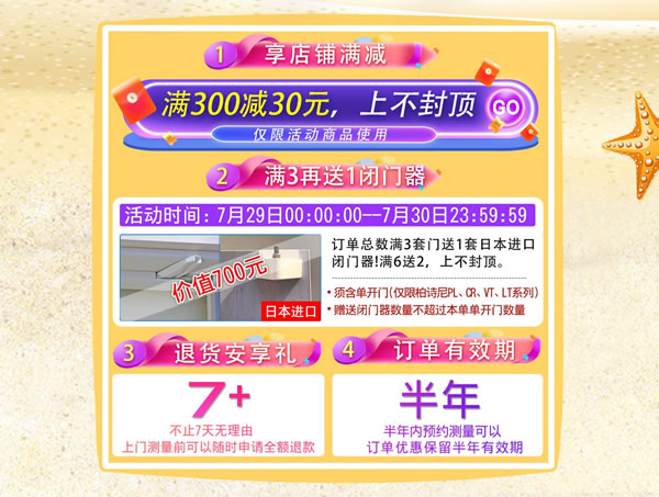 智享生活，開啟健康家居！