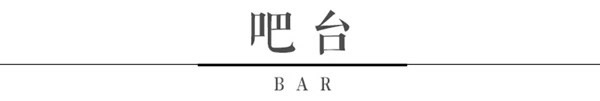 木斯特整木家裝：奢華法式風格，給您高調的宮廷享受