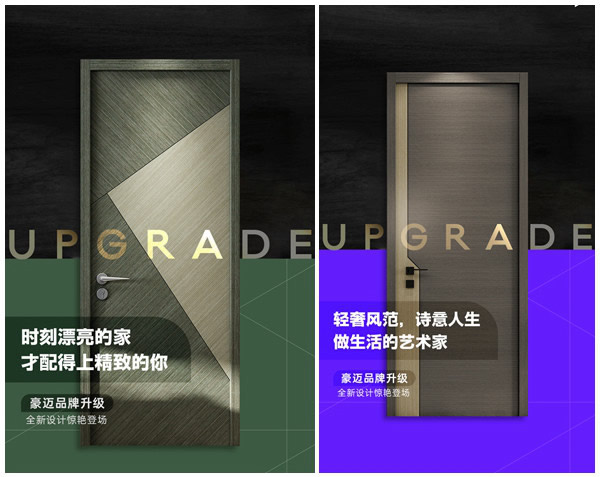 豪邁木門：如何從家開始，擁有精致生活？