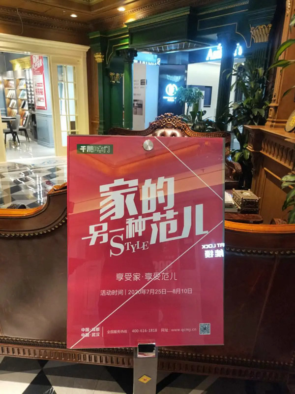 “另一種范兒”準(zhǔn)備就緒，千川木門全國專賣店一站式體驗(yàn)
