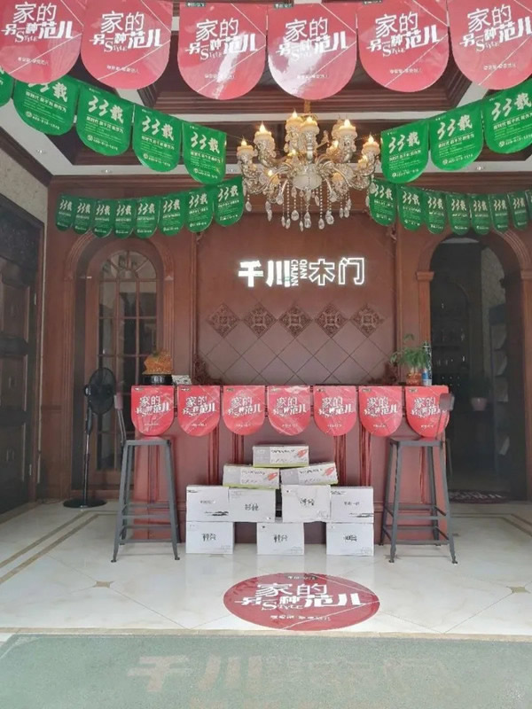 “另一種范兒”準(zhǔn)備就緒，千川木門全國專賣店一站式體驗(yàn)